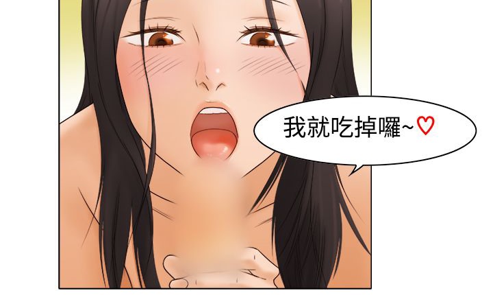 处子猎人第10话