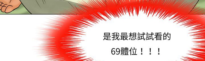 處子獵人第10話