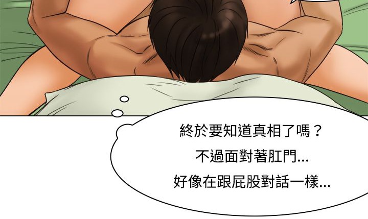 处子猎人第10话