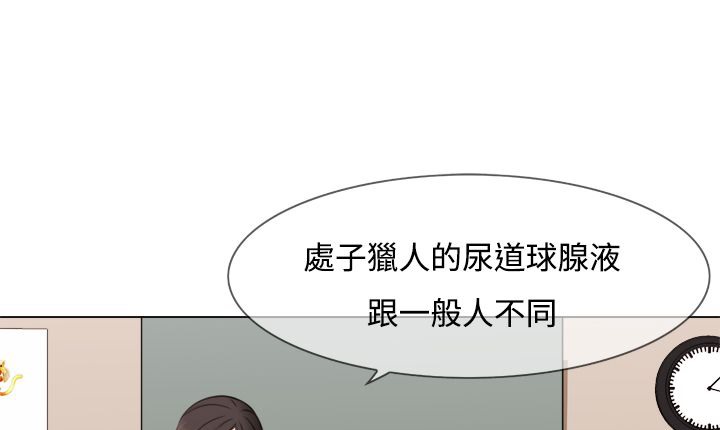 處子獵人第11話