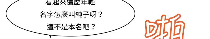 處子獵人第11話