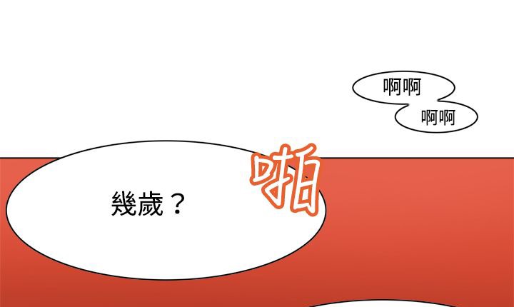 处子猎人第11话