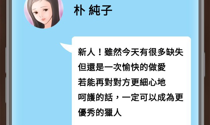 处子猎人第11话