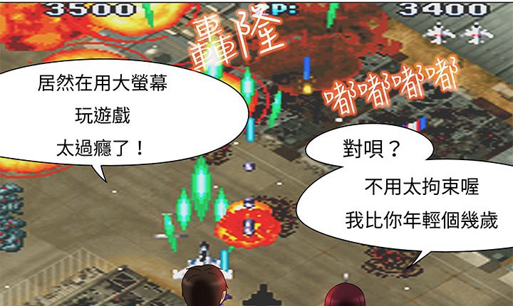 处子猎人第12话