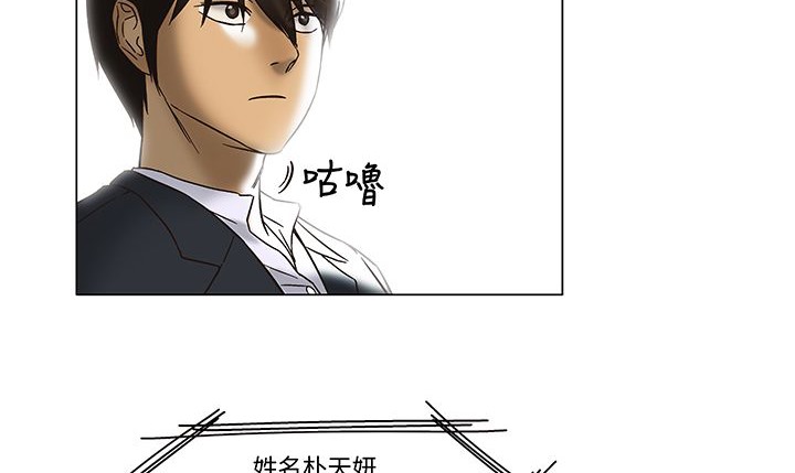 處子獵人第12話