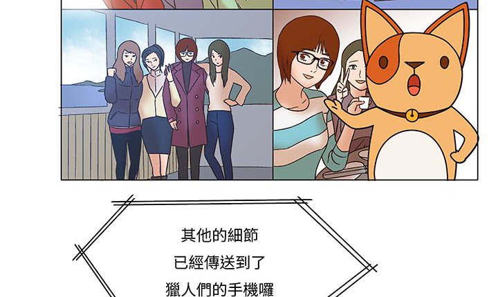 处子猎人第12话