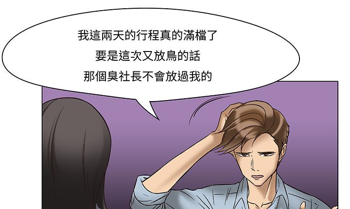 处子猎人第12话