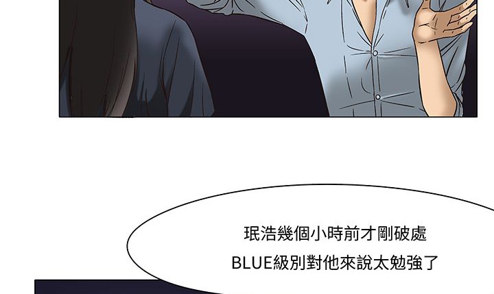 处子猎人第12话