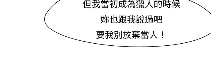 处子猎人第12话