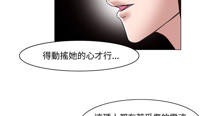 處子獵人第13話