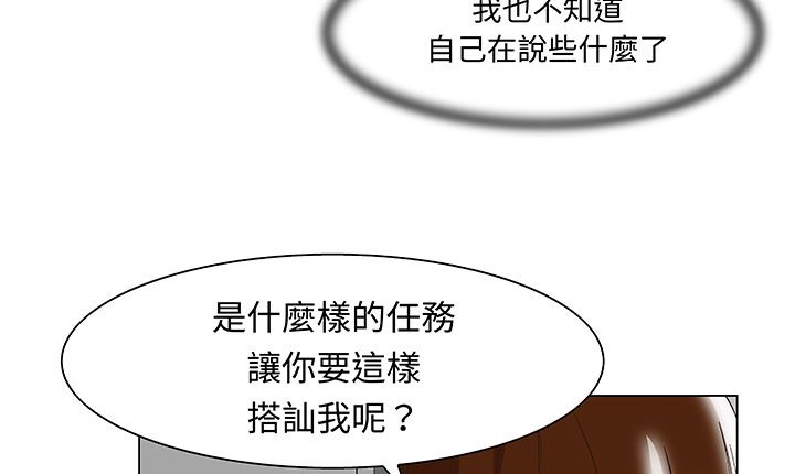 处子猎人第14话