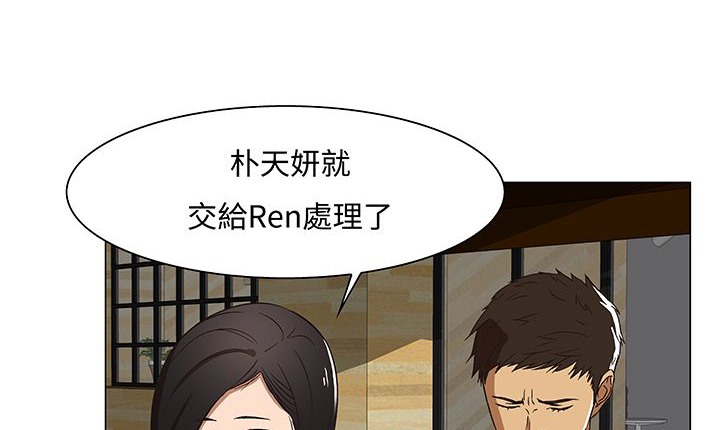 處子獵人第14話