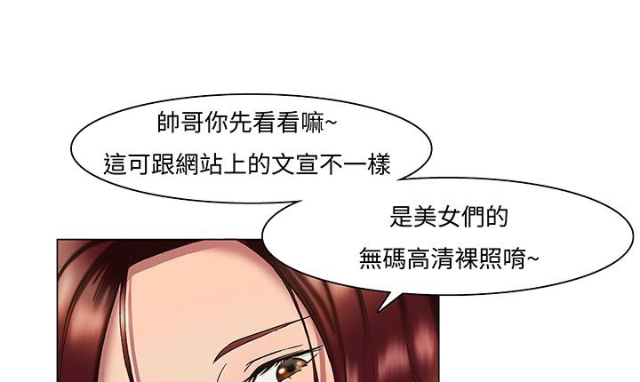 处子猎人第14话