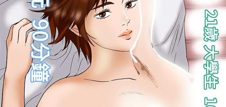 处子猎人第14话