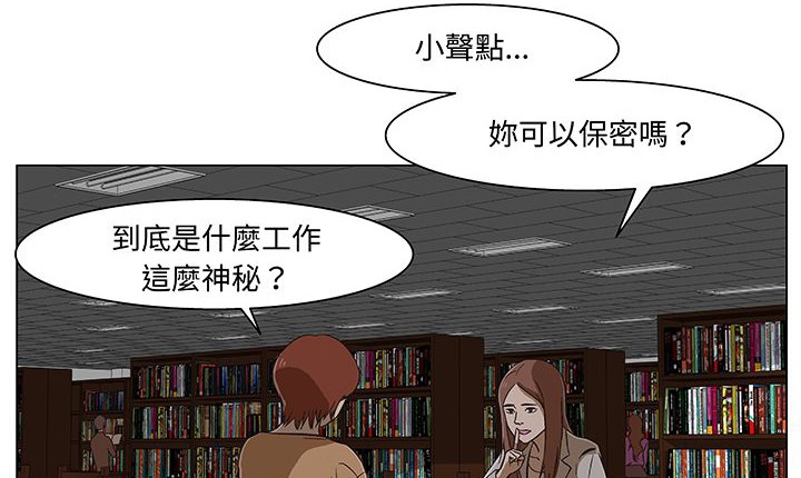 處子獵人第15話