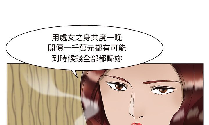 處子獵人第15話