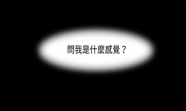 处子猎人第16话