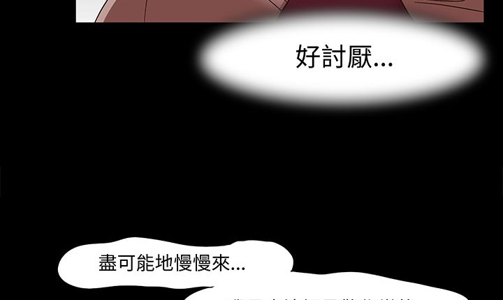 處子獵人第16話