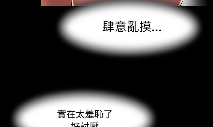 處子獵人第16話