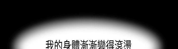 处子猎人第16话