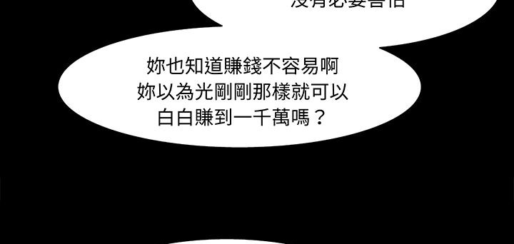 處子獵人第16話