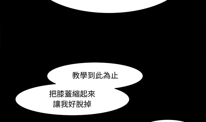 处子猎人第16话