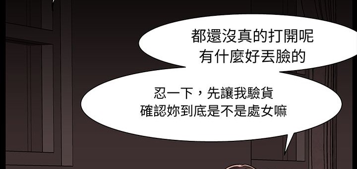 处子猎人第16话