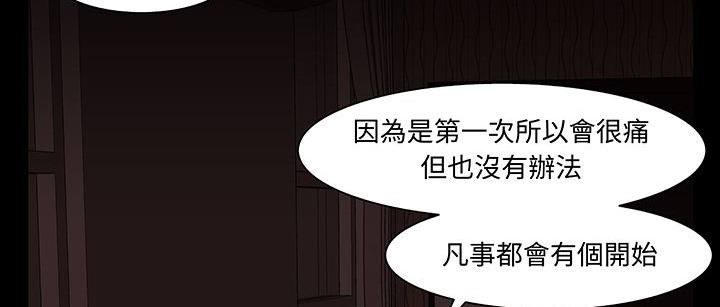 处子猎人第16话