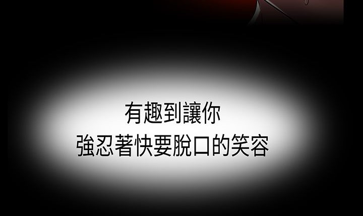 处子猎人第16话