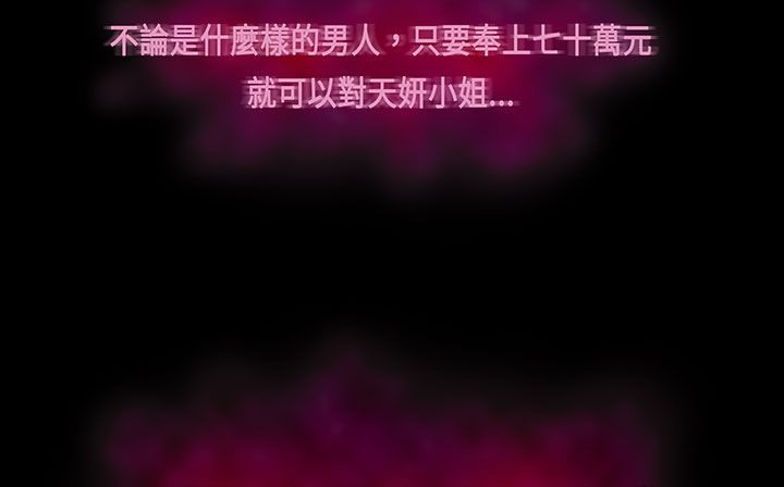 處子獵人第17話