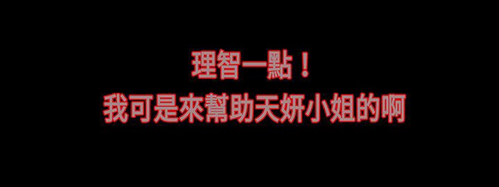 处子猎人第17话