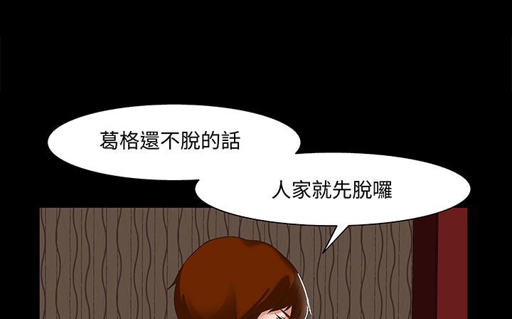 处子猎人第17话