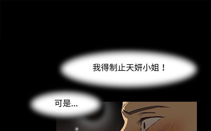 处子猎人第17话