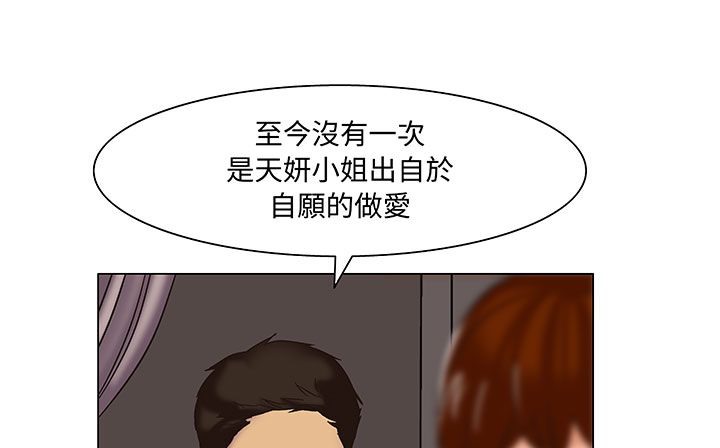 处子猎人第17话