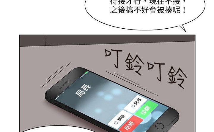 处子猎人第18话