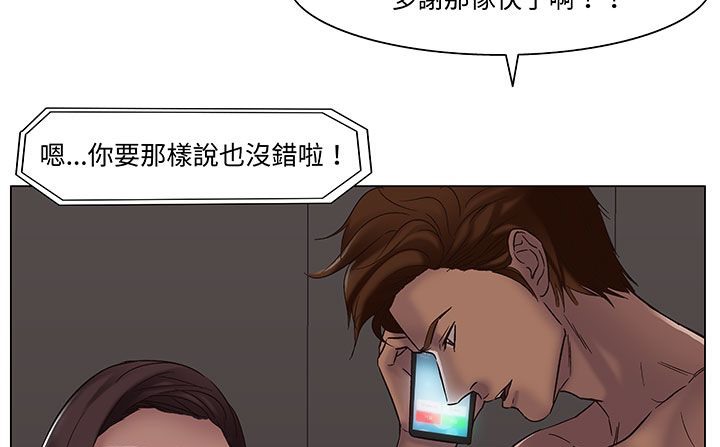 處子獵人第18話