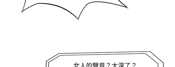 处子猎人第18话