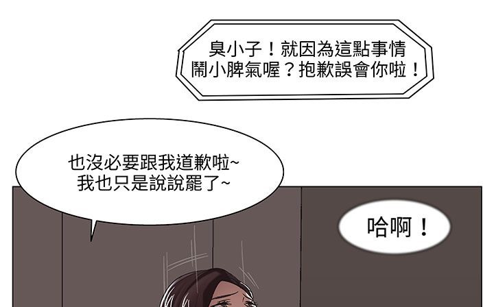 處子獵人第18話