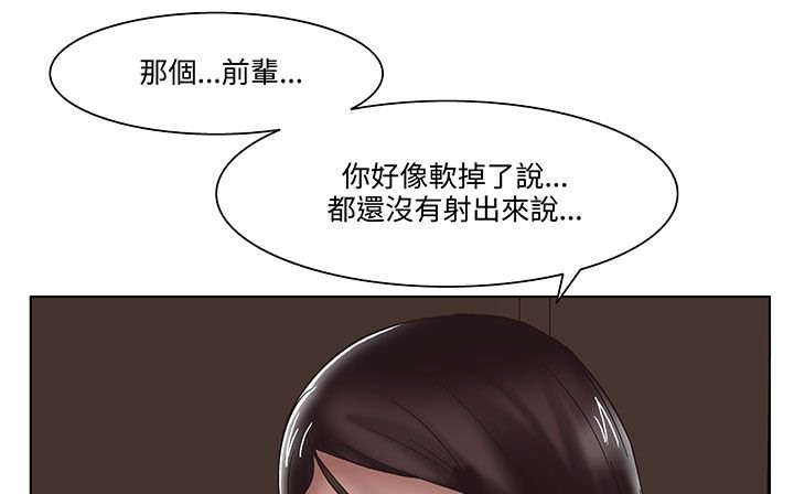 處子獵人第18話