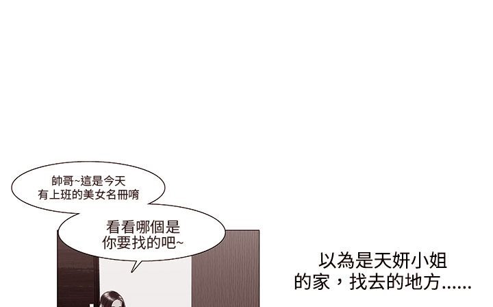 处子猎人第18话