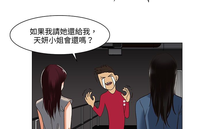 处子猎人第18话