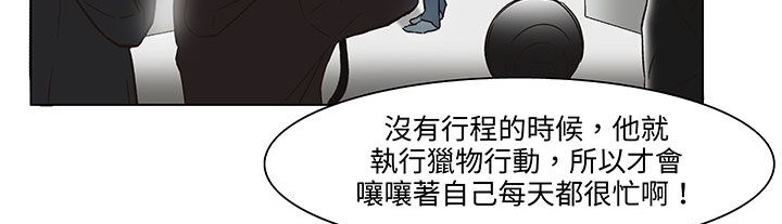 处子猎人第18话