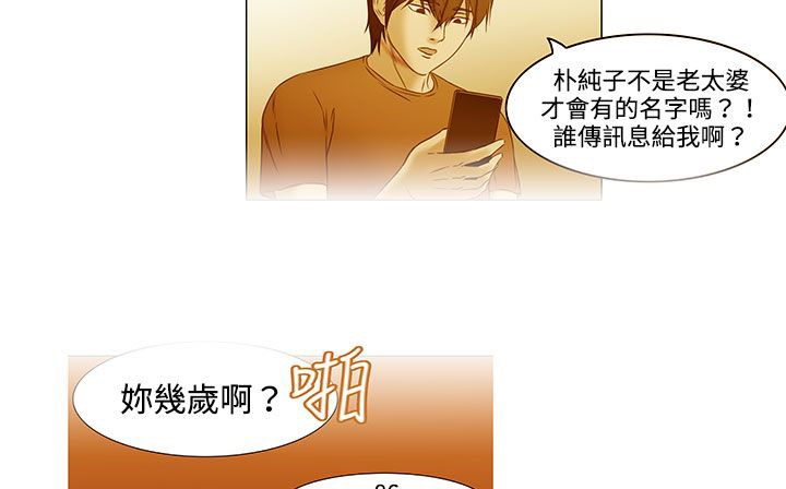 处子猎人第18话