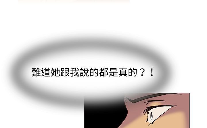 處子獵人第18話