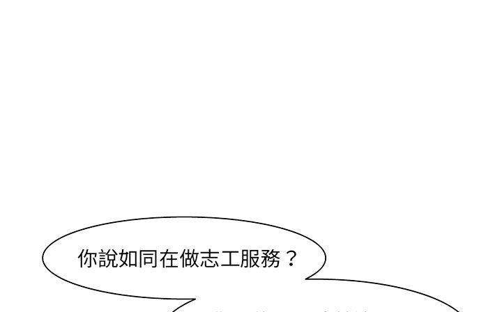 处子猎人第19话