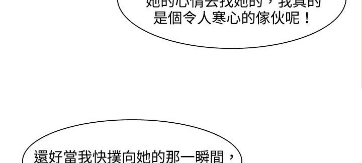 处子猎人第19话