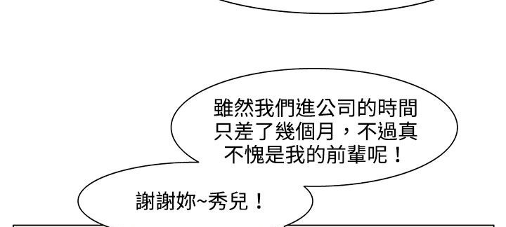 處子獵人第19話