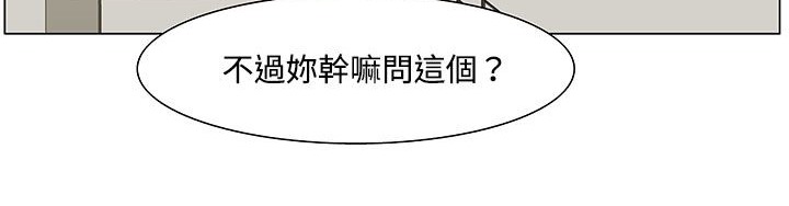 處子獵人第19話