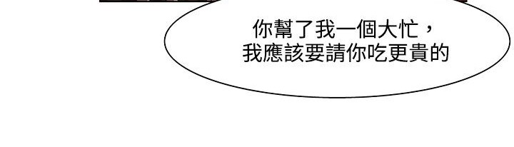 处子猎人第19话