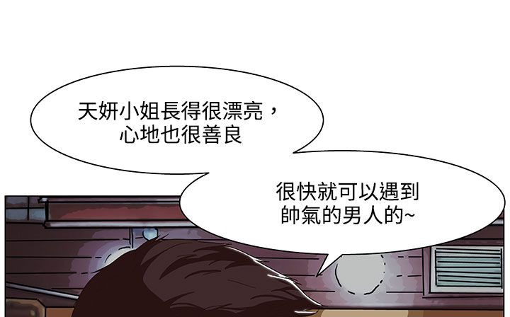 处子猎人第19话